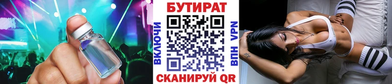 что такое наркотик  Ханты-Мансийск  blacksprut зеркало  Бутират 1.4BDO 