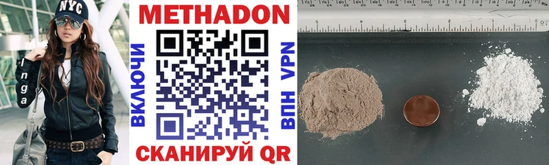 МЕТАДОН methadone  Ханты-Мансийск 