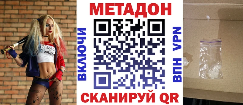 МЕТАДОН белоснежный Ханты-Мансийск